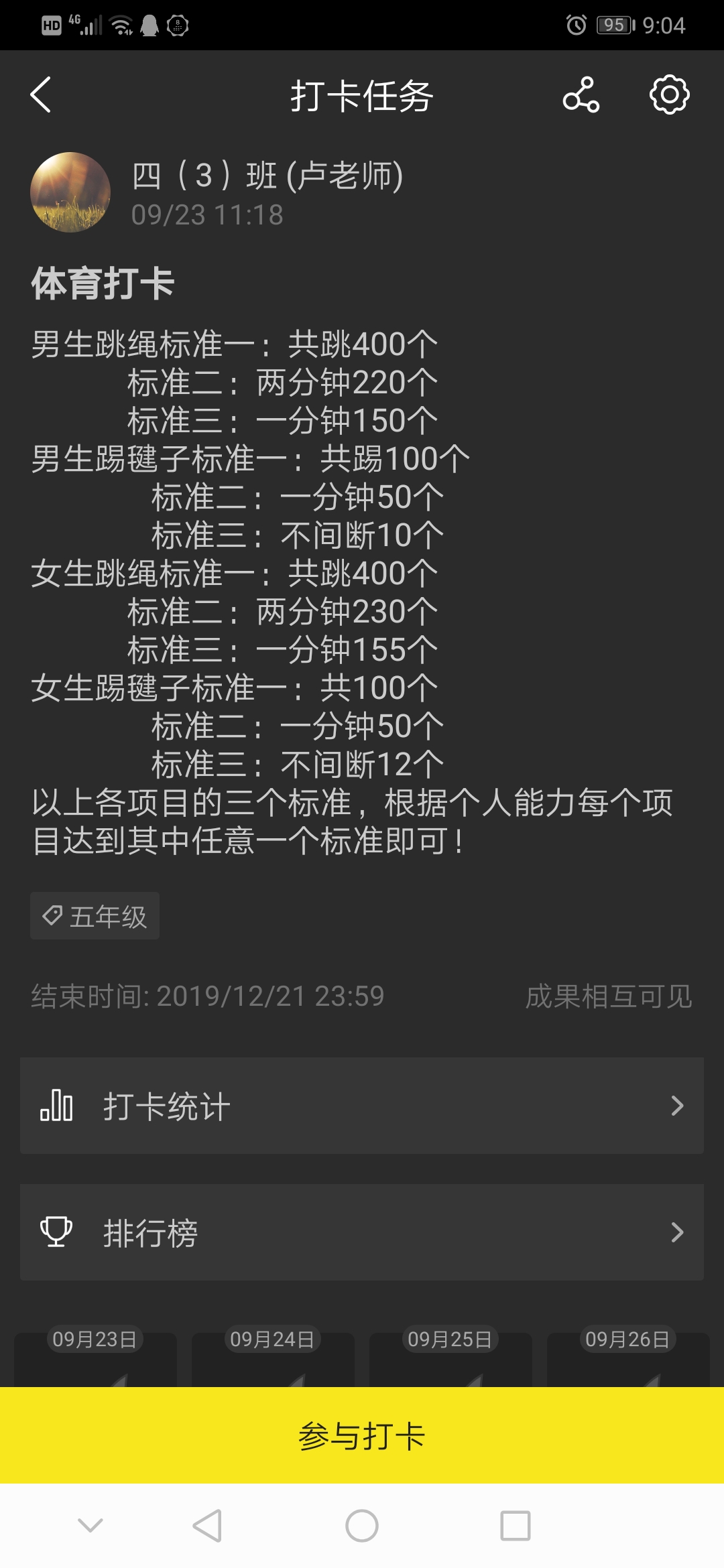 南京市栖霞区幕府山庄小学智慧校园（微信推送）_html_m182965a7.jpg