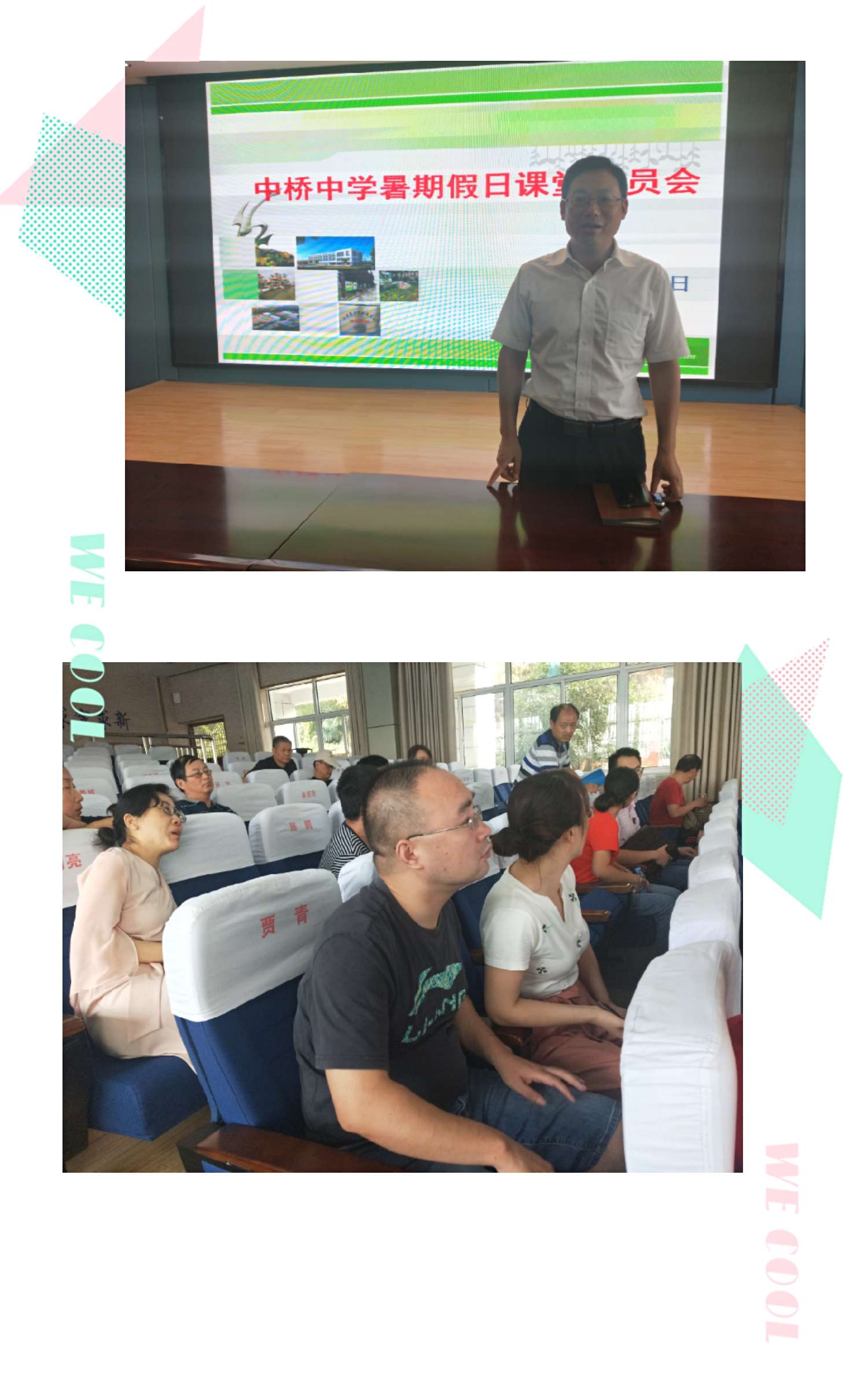 饱含教育情怀 办好假日课堂_html_92d4353.jpg