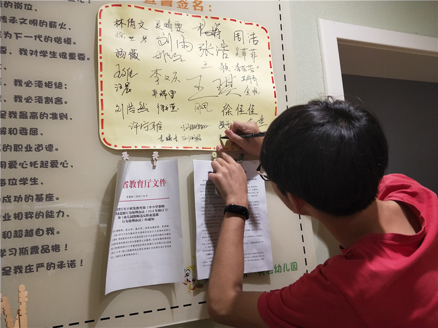 签署