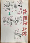 元旦 新闻稿_html_5e93ff86.jpg