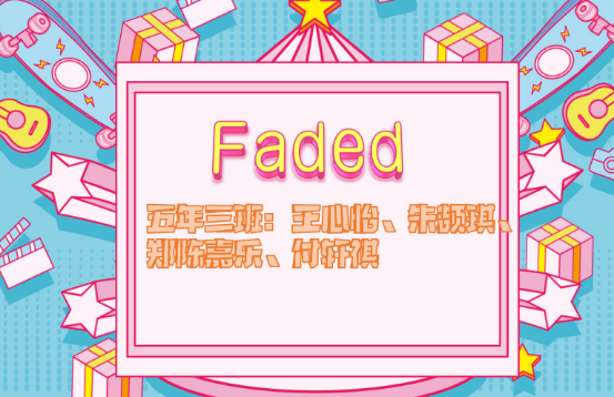 南湾营小学第五届英文歌曲大赛圆满落幕_html_358f15e8.png
