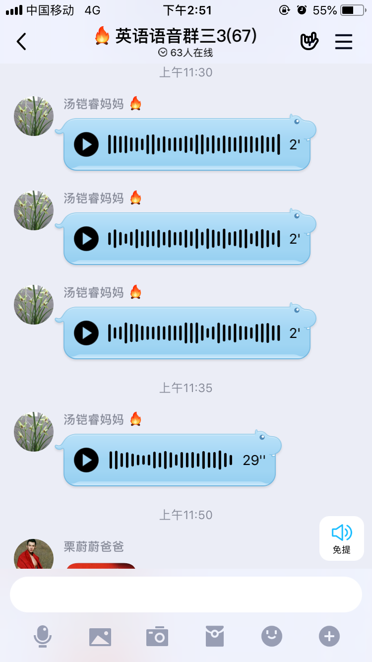 战“疫“学习力，坚持就会“英”_html_m11a36da2.png