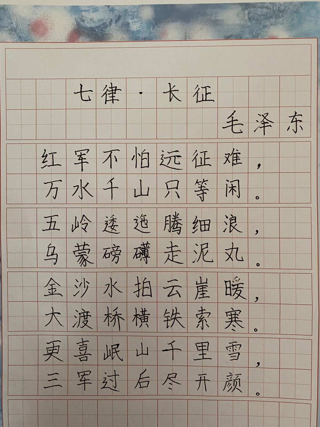 战“疫”助力学，练字我能行_html_24501799.jpg