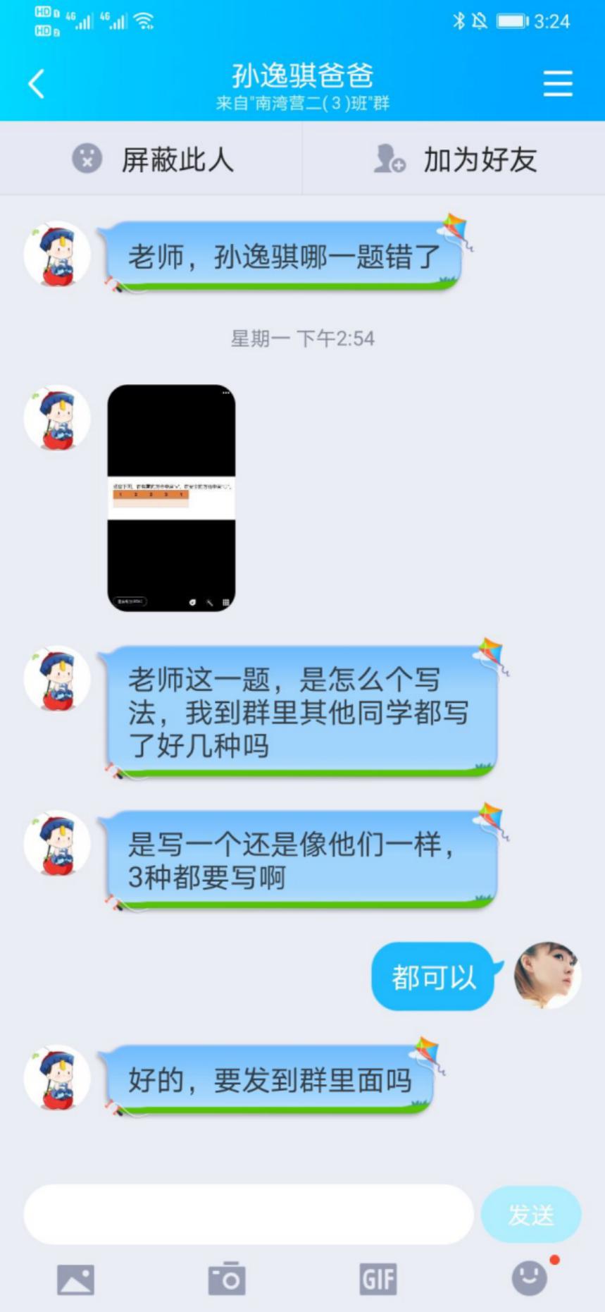 “数”中趣无限（二年级）_html_m7ef53576.jpg