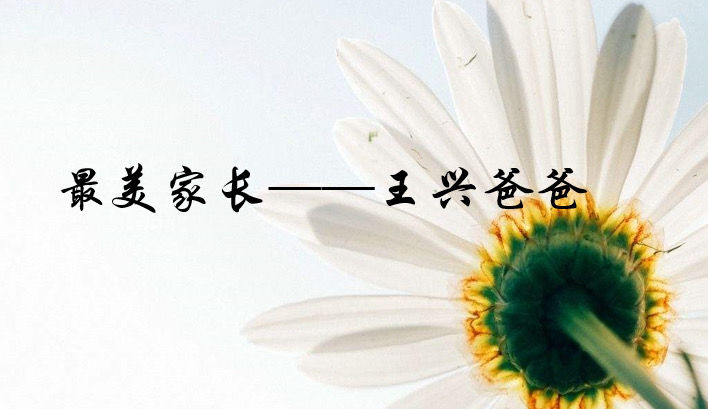 好家长_html_m6d77d269.jpg