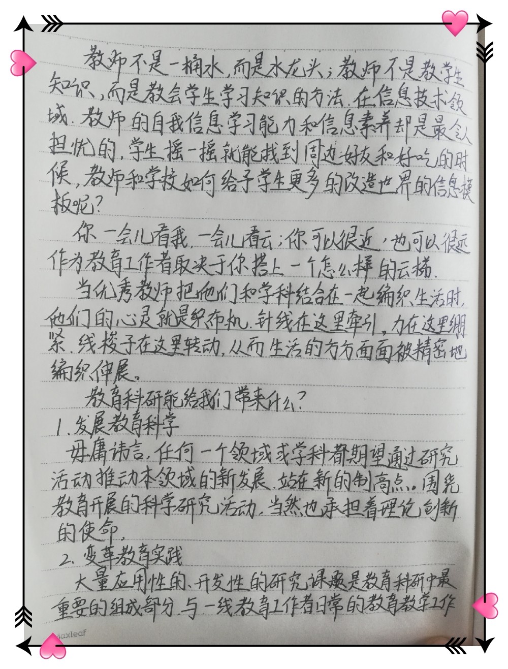 读书笔记1.jpg