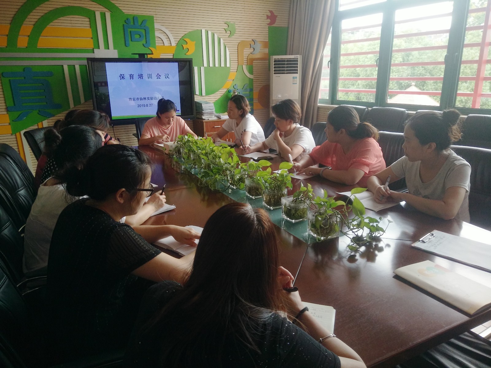 保育员会议照片IMG20190827133508.jpg