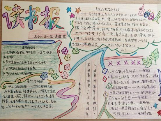 读书节系列活动三_html_341a10e3.jpg