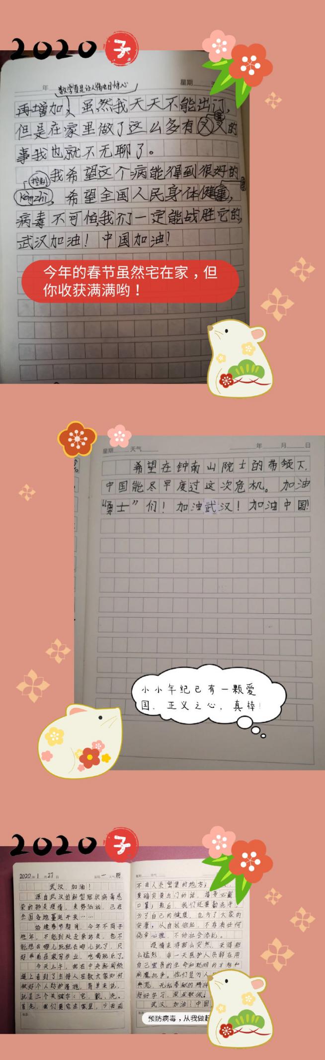 停课不停学_html_mc5b7a82.jpg