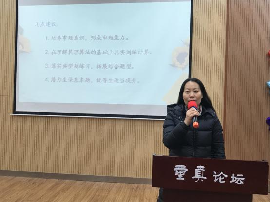 基于数据分析，提升教学质量_html_789fe529.jpg