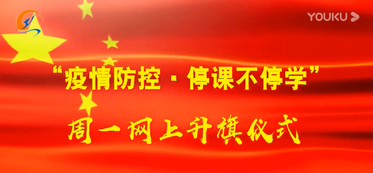 南京市丁家庄小学网上升旗仪式侧记(1)_html_466b166b.png