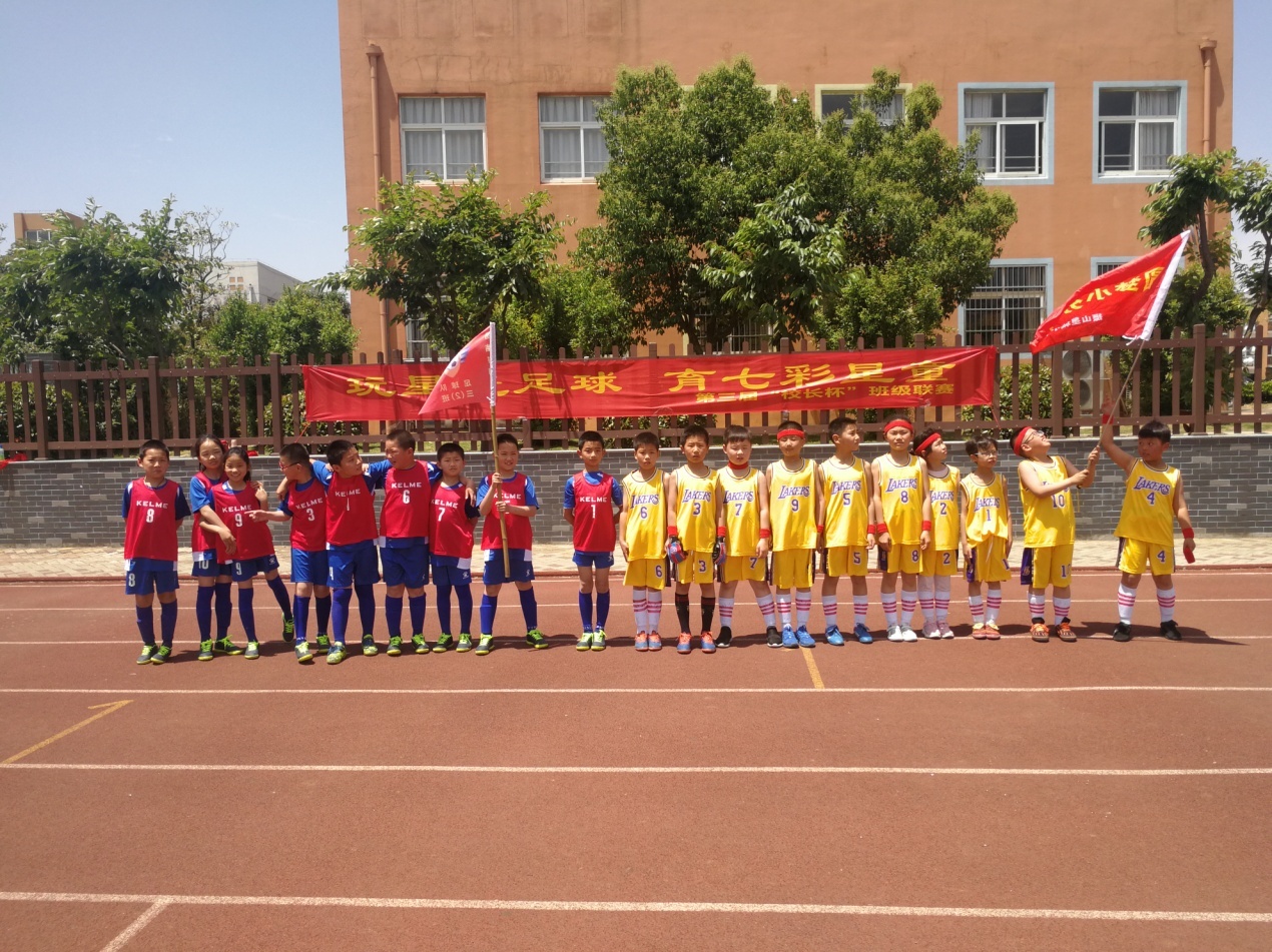 摄山星城小学20182019学年校园足球联赛