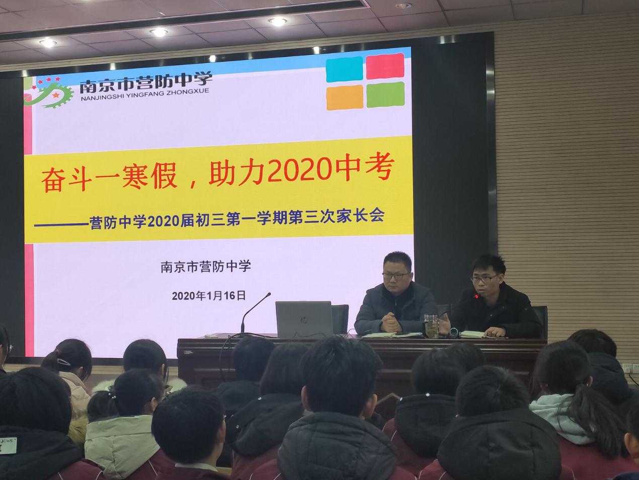 1.16九年级家长会新闻稿_html_5131f699.jpg