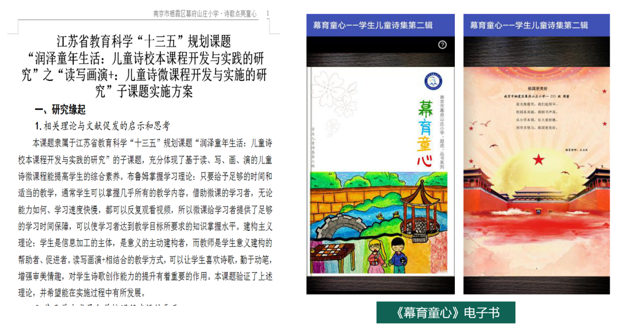 南京市栖霞区幕府山庄小学智慧校园（微信推送）_html_aacb6a8.png