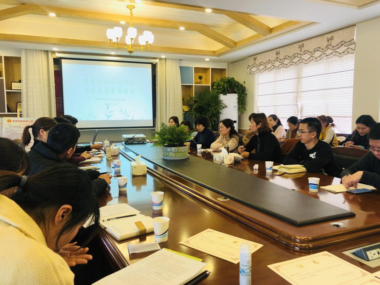 区西片教研组暨业务园长总结会在迈幼举行_html_ma1701bd.jpg
