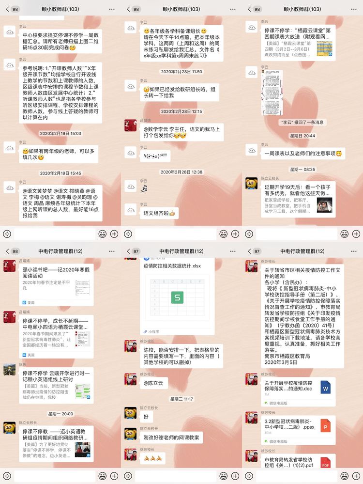 【养正颐小】停课不停学  颐小在行动