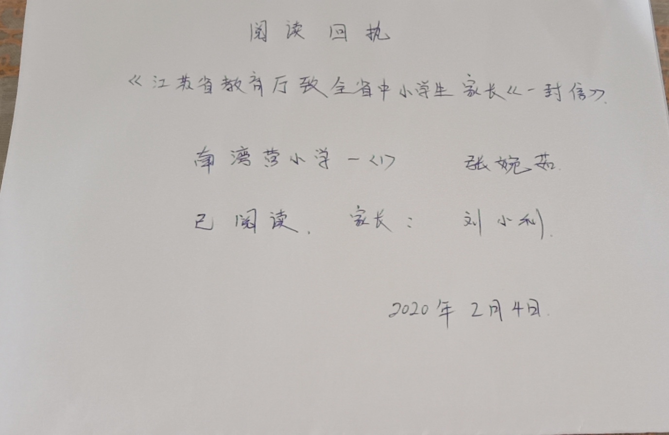 战“新冠” 抗疫情 南小在行动（五）——自我防控篇_html_5c34fd95.jpg