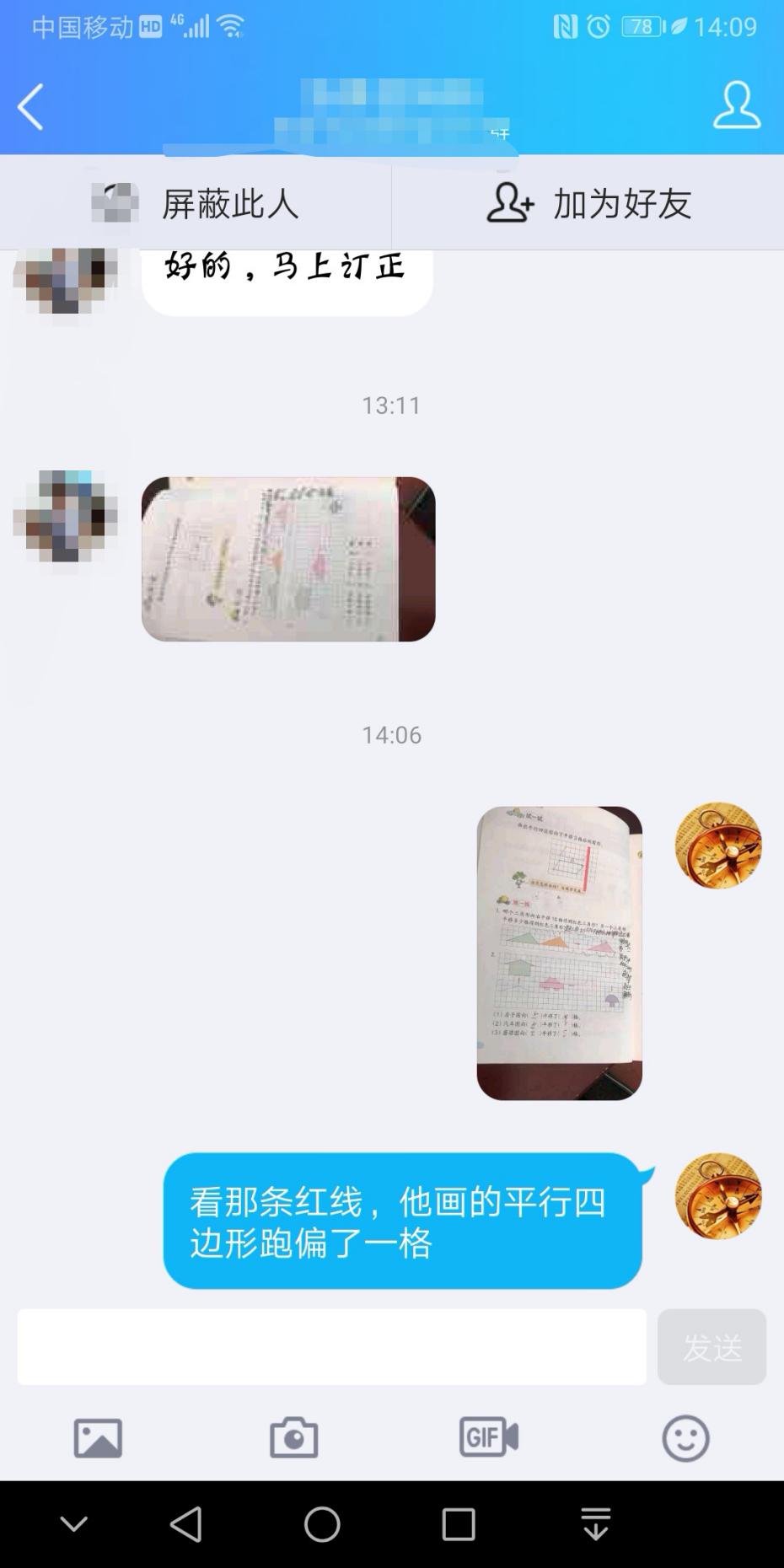 “数”我肯钻研四年级_html_3ce50453.jpg