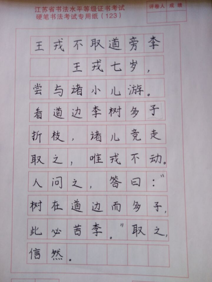战“疫”助力学，练字我能行_html_m2f3eb6c9.jpg