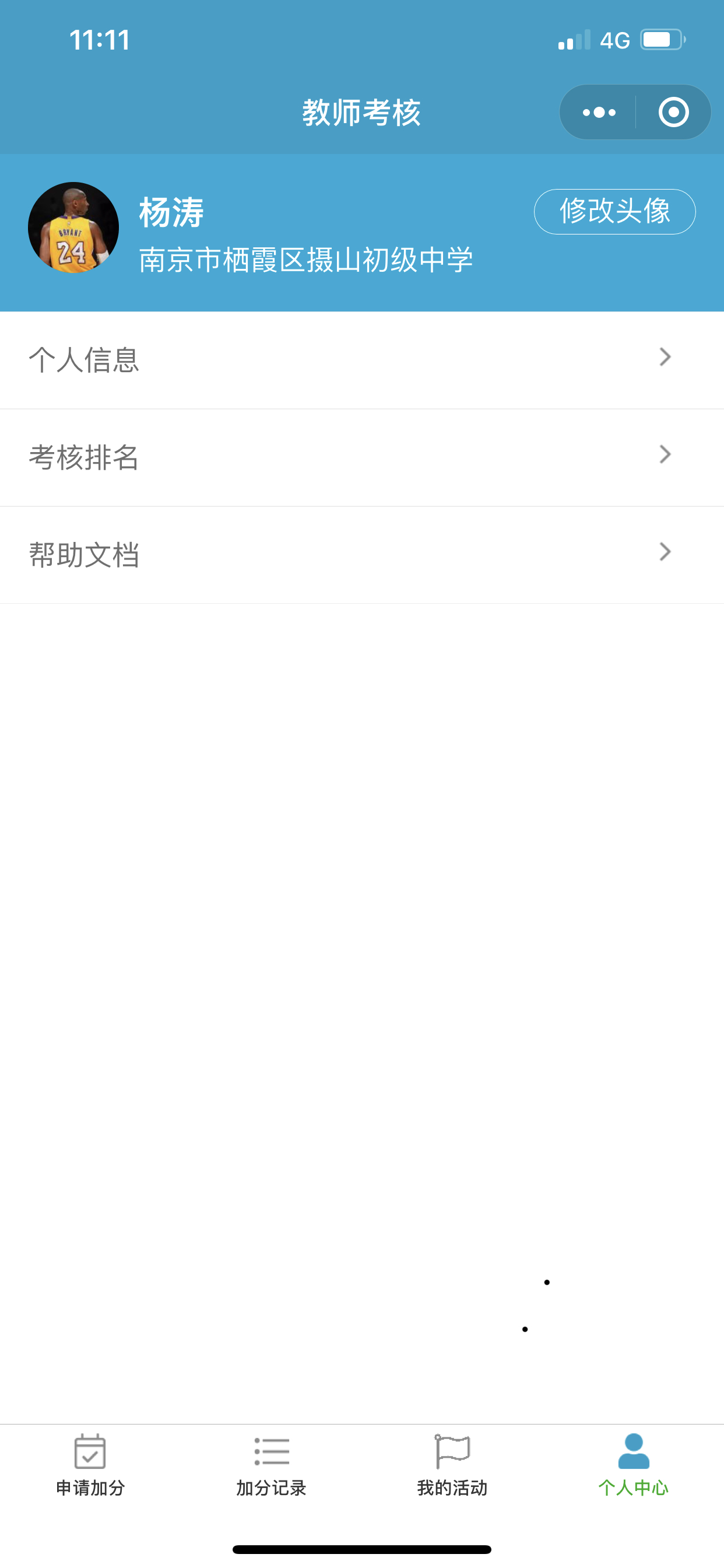 IMG_1992(20191113-111143).PNG