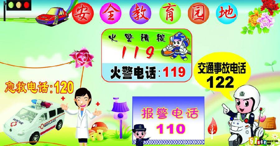 安全_html_m14bfd048.jpg