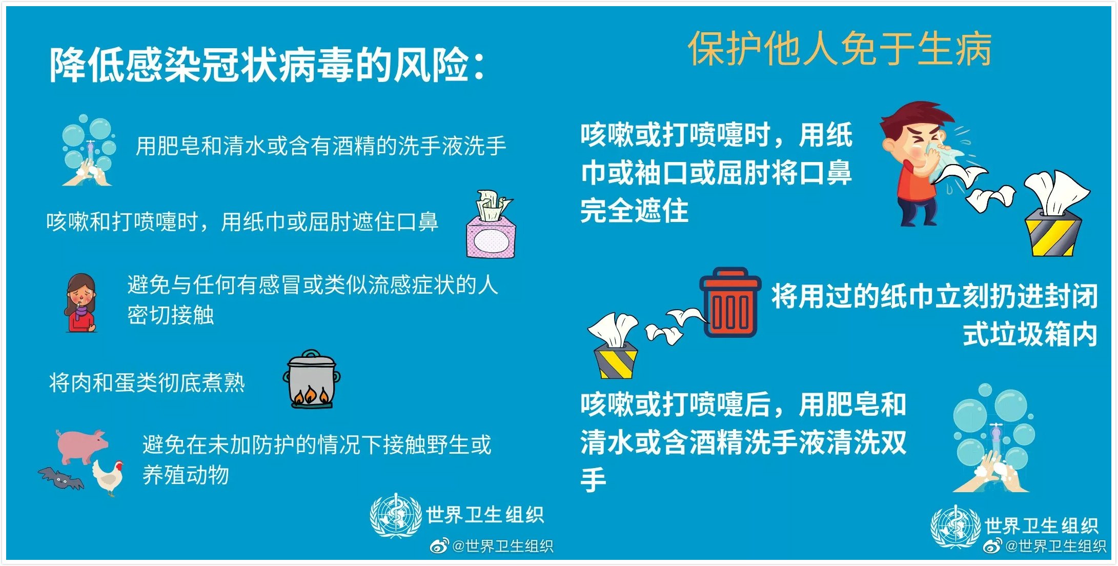 【生命迈幼.安全第一】预防新型冠状病毒告家长书_html_m42b8a017.jpg