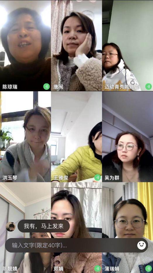 我园召开园委会第三次线上办公会议_html_1652e4fc.jpg