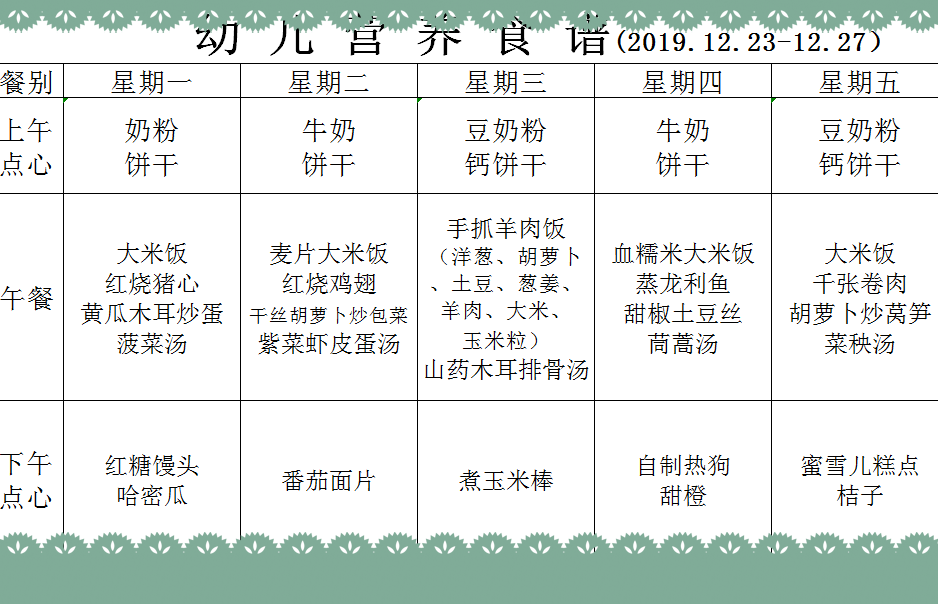 QQ截图20191220135851_副本.png