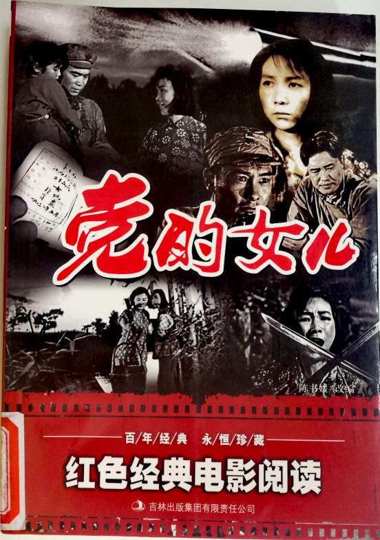 十一月新书红色经典_html_m740cf97d.jpg