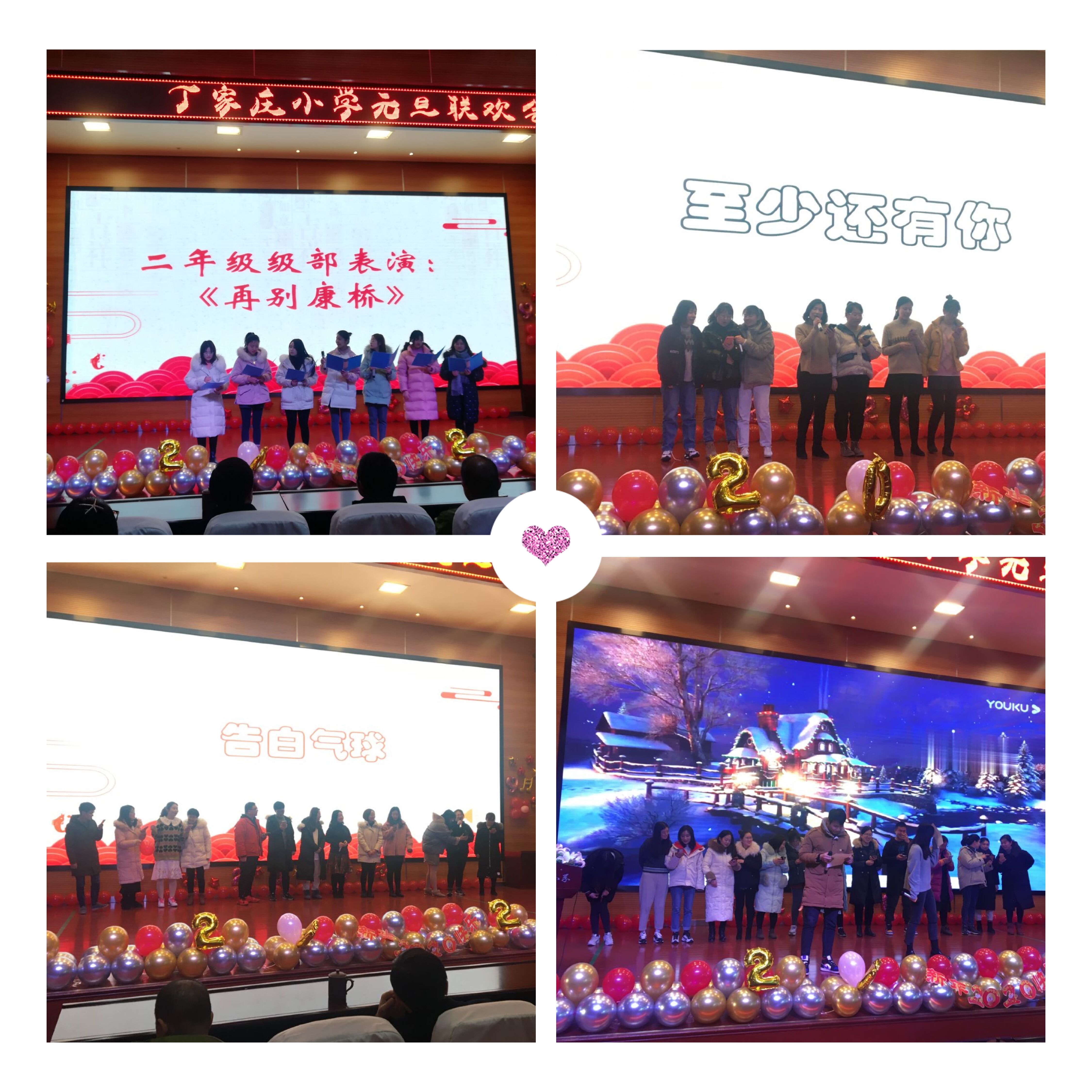 2020年元旦教师联欢会_html_m5df873c2.jpg