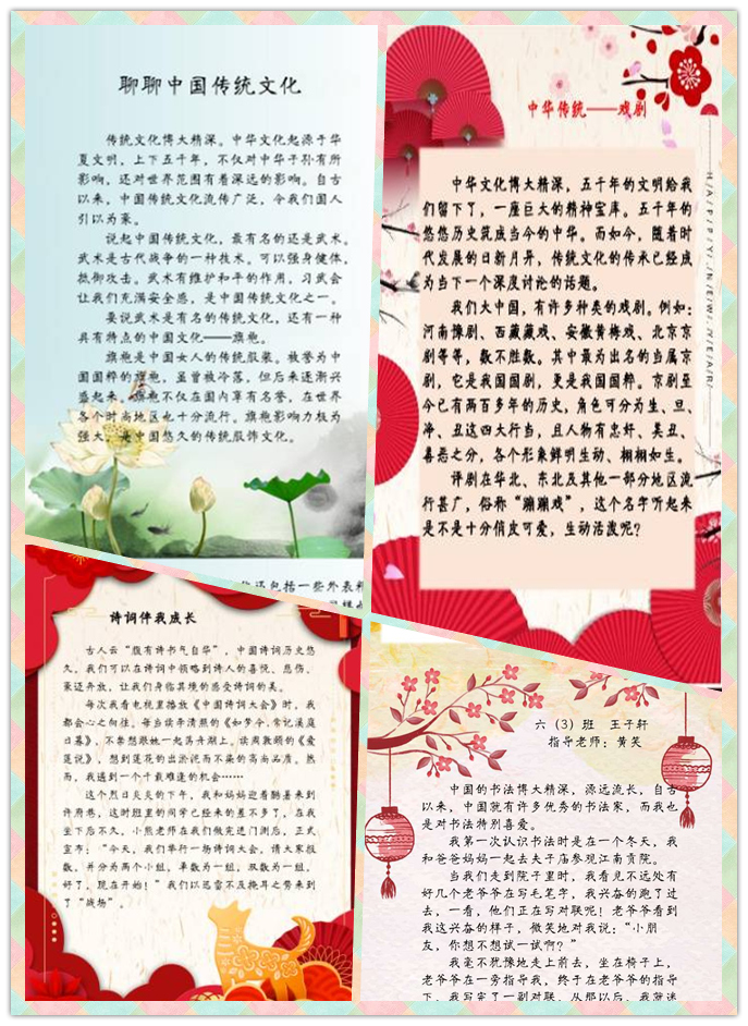 敬传统  修道德  书文化_html_7c3c22fb.jpg