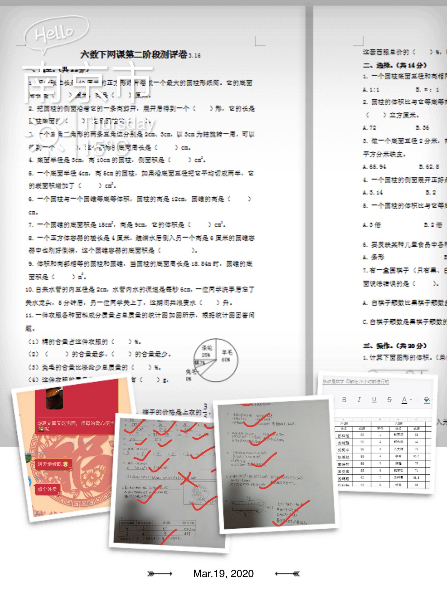 六数第二阶段网课测评报道_html_787f487f.jpg