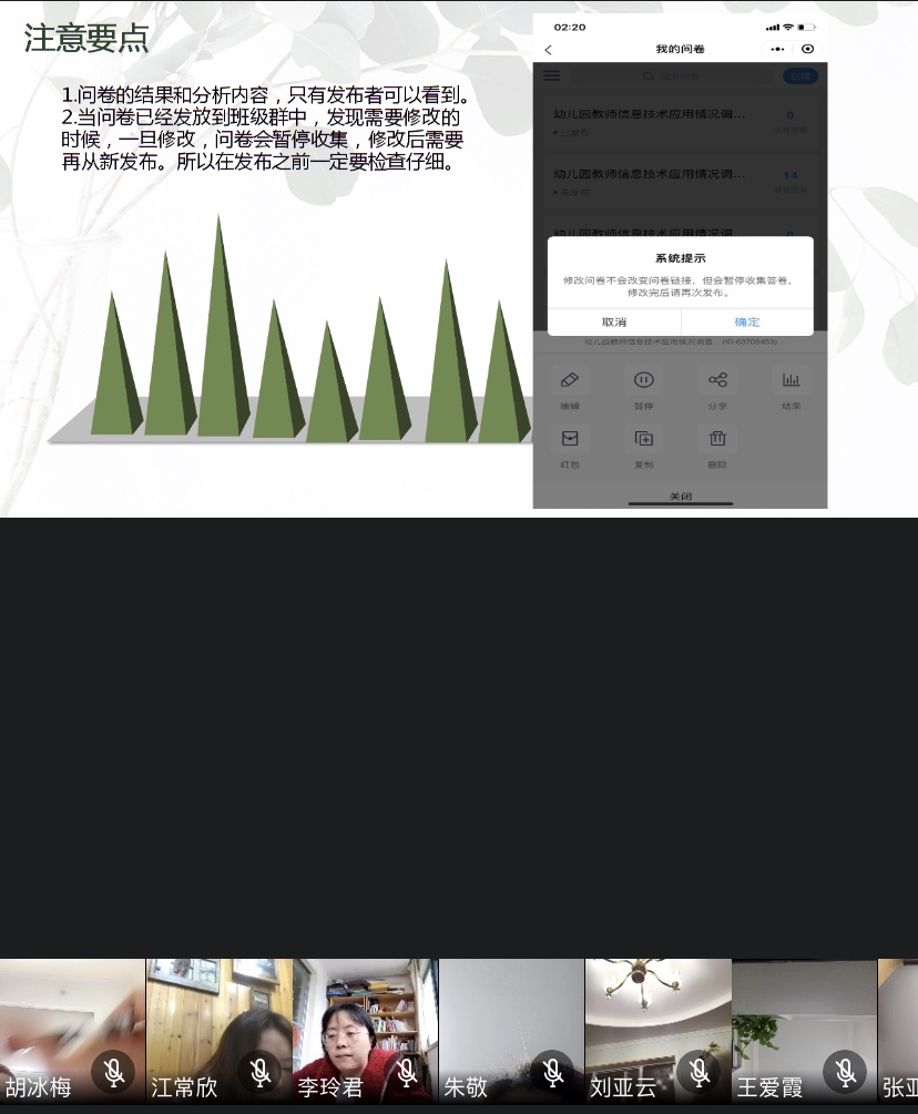 【枫香栖幼】让学习推动成长的步伐 ——记栖霞幼儿园红枫园教师信息技术应用培训