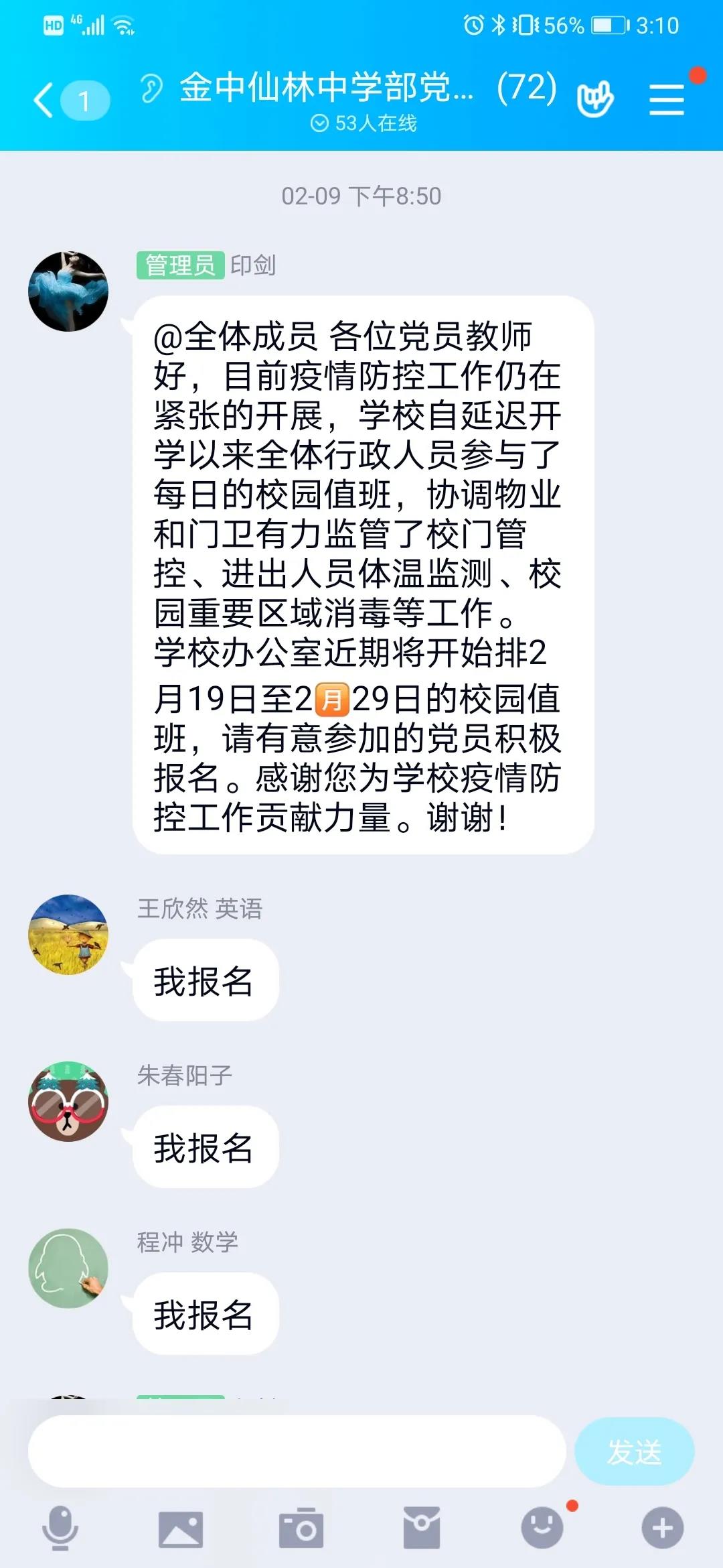 微信图片_20200308221055.jpg