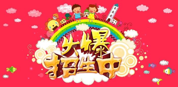 【乐活龙幼】龙潭幼儿园2019年春季小班招生简章