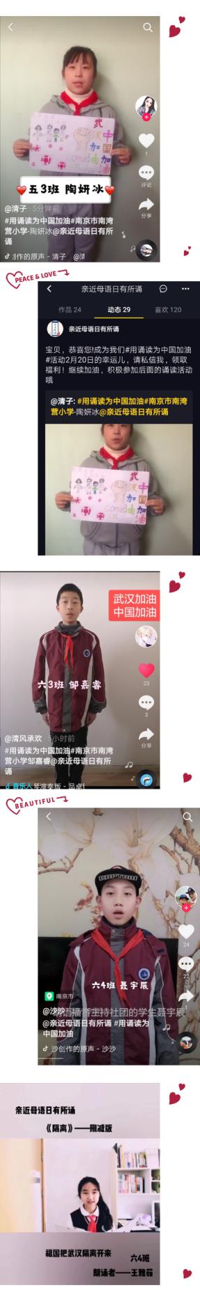 万众一心抗疫情，线上朗诵声驰援_html_m11ab6e71.jpg