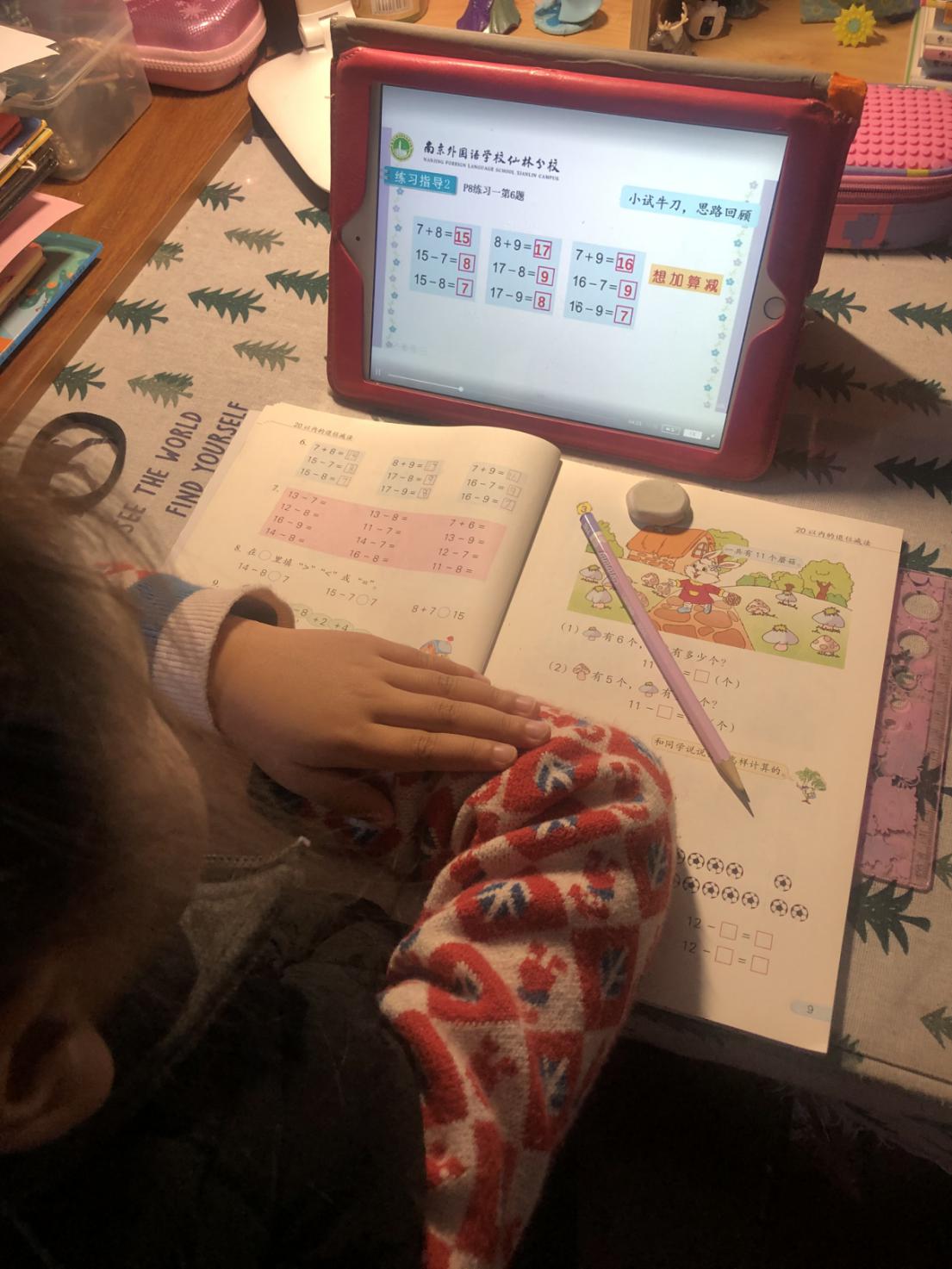 宅家亦有“数”_html_13c39550.jpg