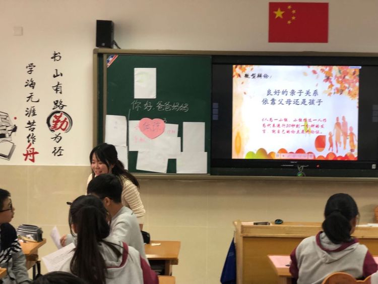 青年班主任成长——我校崔恒兰老师参加区班会课赛课_html_7999489.jpg