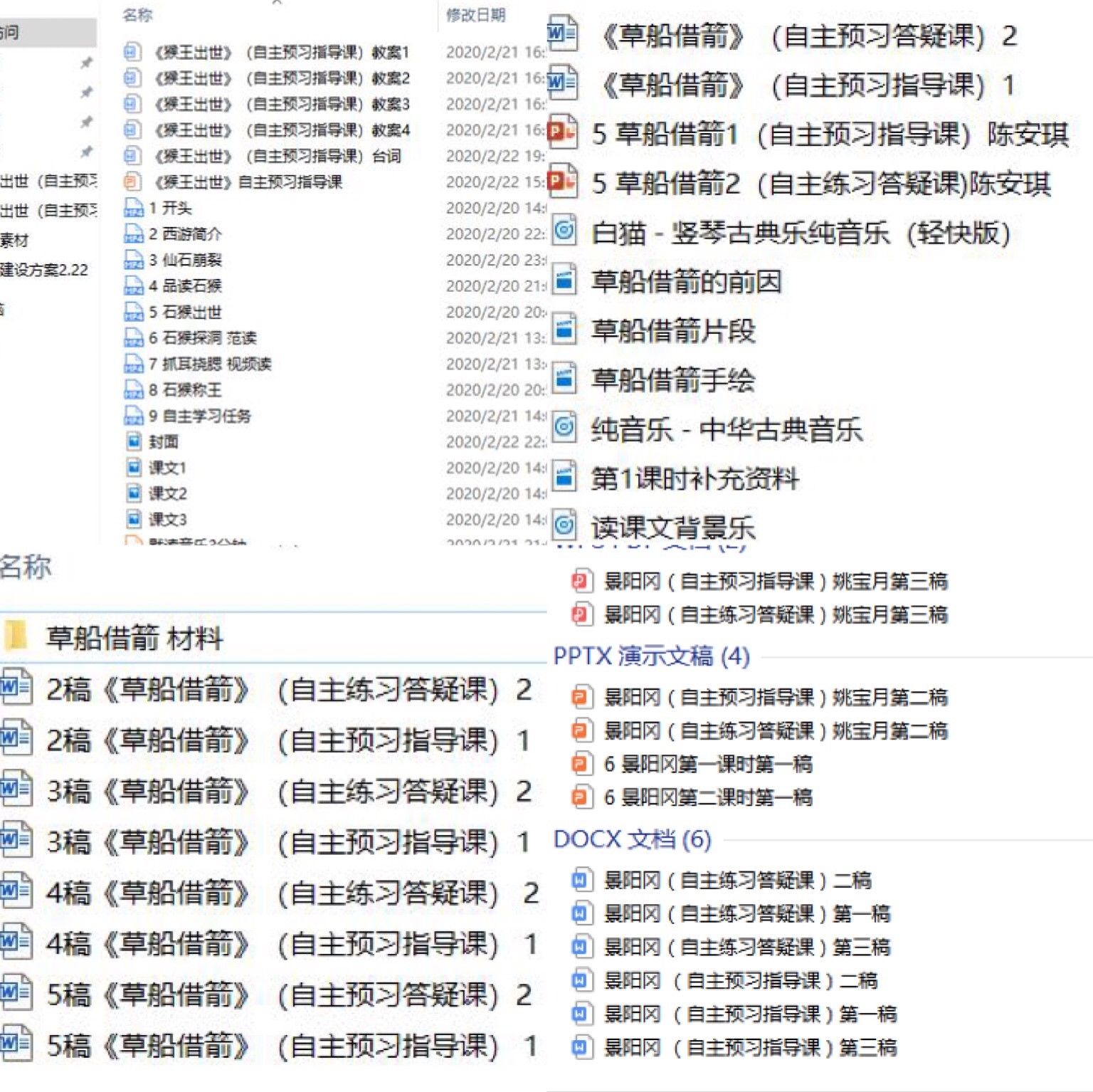 教案呈现.JPG