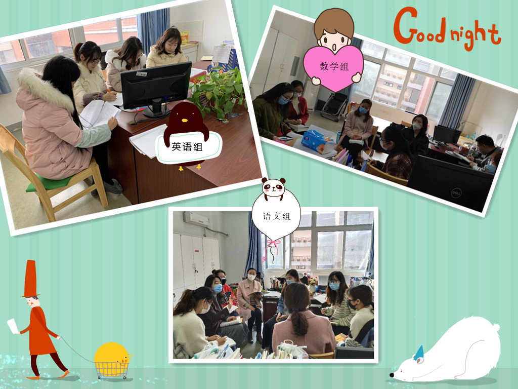 分学科会议.jpg