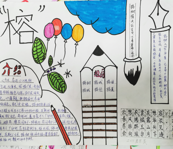 大美汉字 诗画佳节_html_m30cd21fc.png