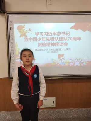 大队委发言2.jpg