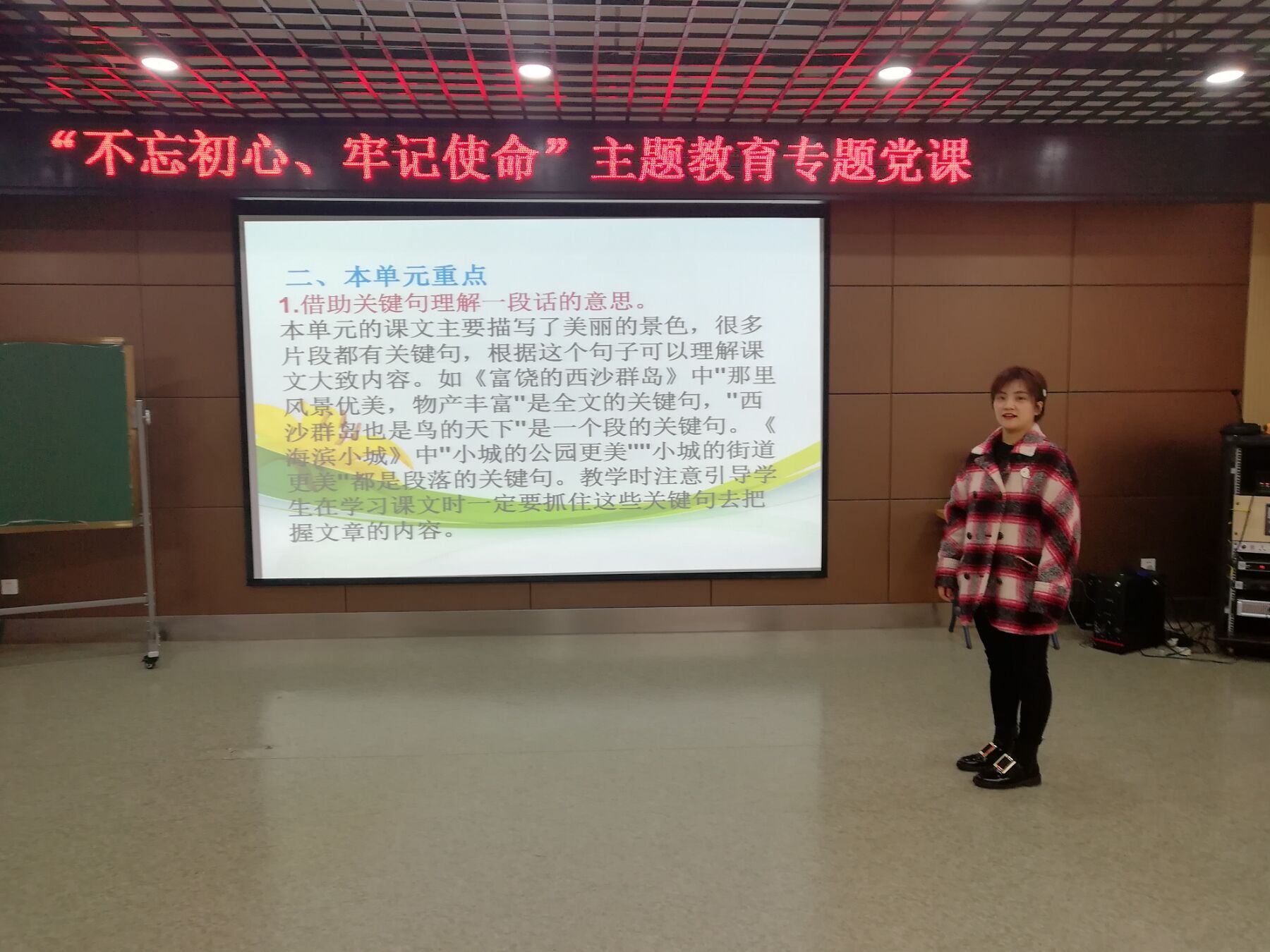 三年级语文备课组第三次集体备课