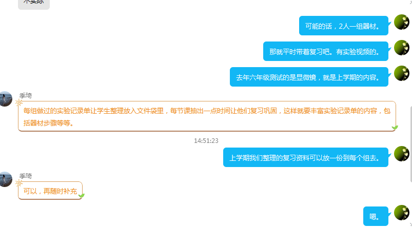 龙小科学组集体备课活动系列报道之一