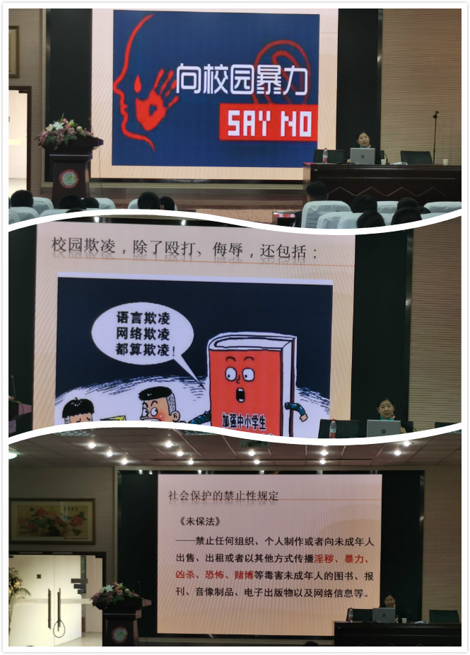 法制知识讲座_html_4cc08ab5.jpg