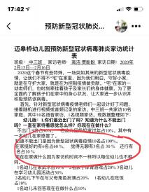亲生命报道1_html_m64ad178e.jpg