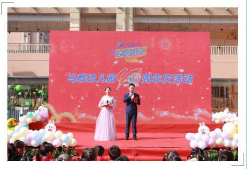 栖霞区马群幼儿园40岁啦！
