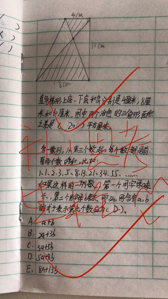 “数”我最别样（五年级）_html_36ea458f.jpg