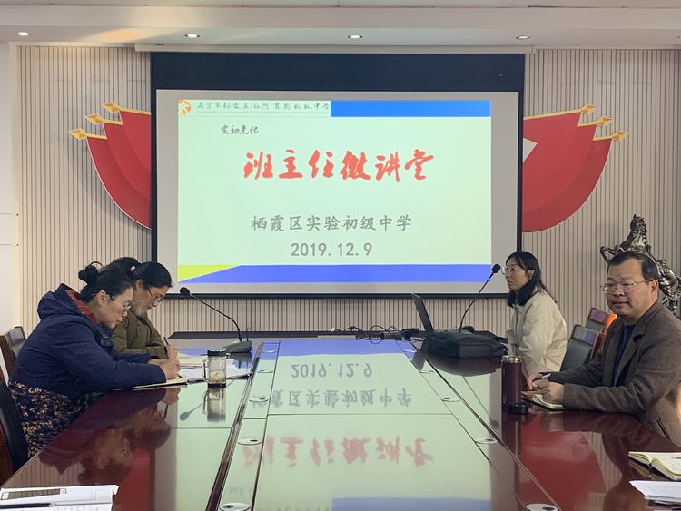 班主任会议11 2019.12.9_html_2962063f.jpg