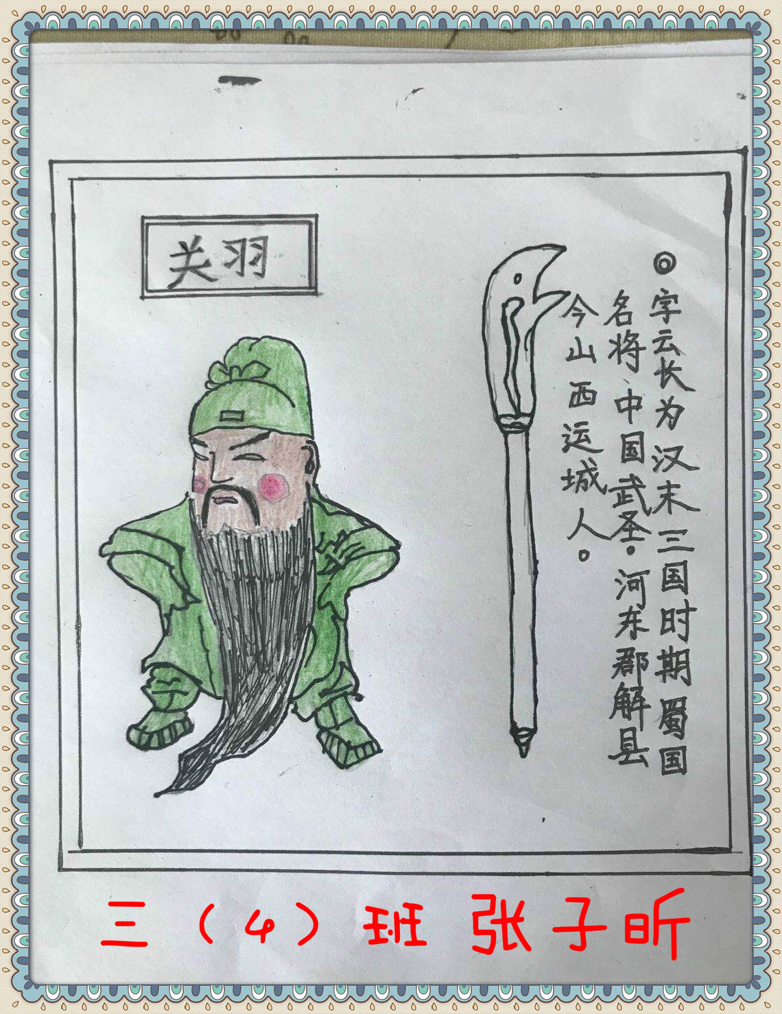 3.12统稿-改_html_m586b6ed6.jpg